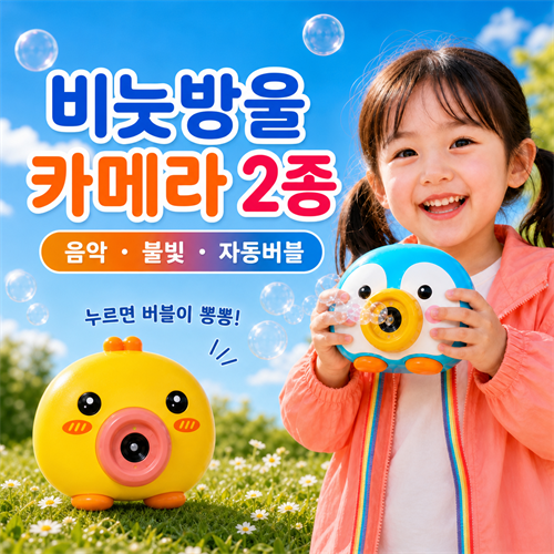 �񴰹�� ī�޶� 2��
