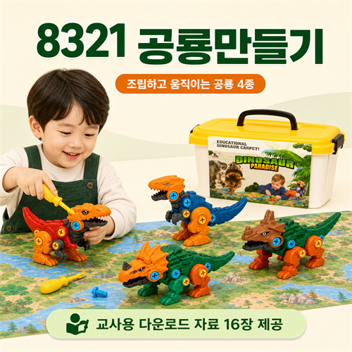 8321 ���游���