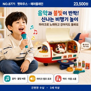 8771 ���Ͽ콺 - �����÷���