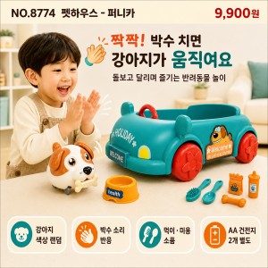 8774 ���Ͽ콺 - �۴�ī