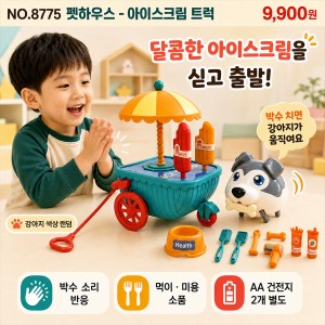 8775 ���Ͽ콺 - ���̽�ũ�� Ʈ��
