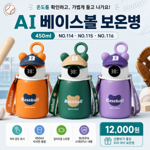 AI ���̽��� ���º� 450ml