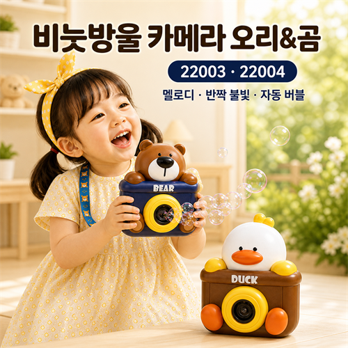 �񴰹�� ī�޶� ����&�� (22003,22004)