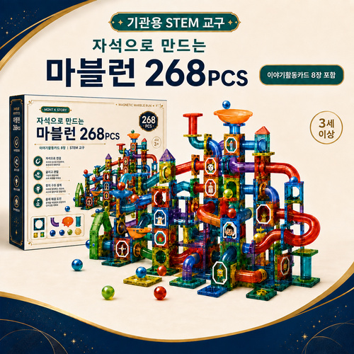 �ڼ����� ����� ������ 268pcs (1209)